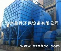 LCM-DG型長(zhǎng)袋脈沖除塵器它是一種處理風(fēng)量大,清灰效果好、除塵效率高,運(yùn)行可靠,維護(hù)方便,占地面積小的大型除塵設(shè)備.
